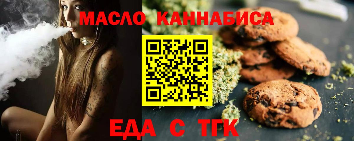 Cannafood марихуана  Вход с VPN  Новочебоксарск 