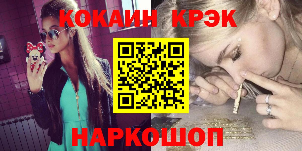 КОКАИН Колумбийский  Вход с VPN  Новочебоксарск  COCAIN 97% 