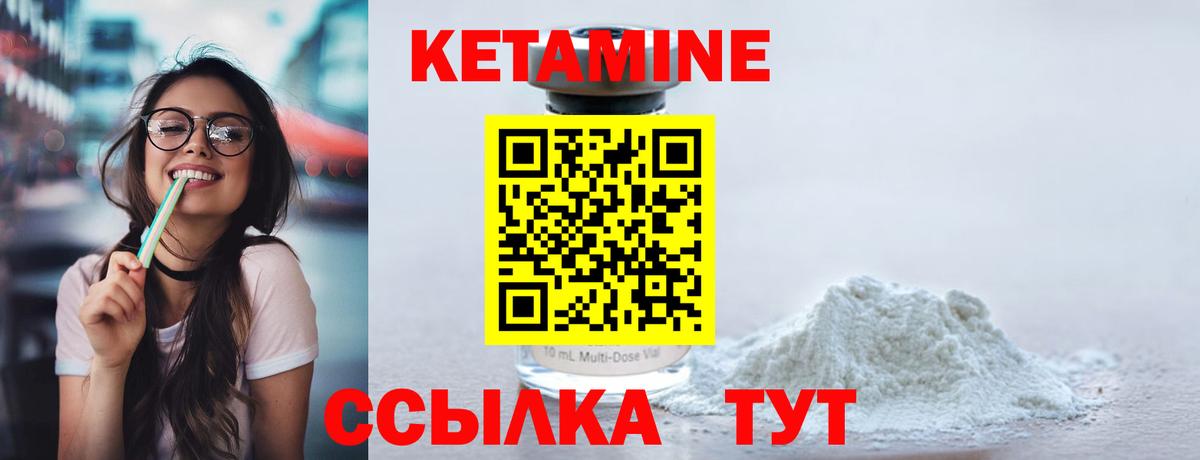 Новочебоксарск  КЕТАМИН VHQ  Вход с VPN  hydra маркетплейс  КЕТАМИН VHQ 