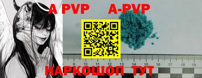 ALPHA-PVP Будённовск