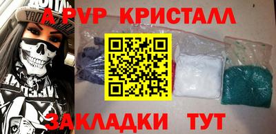 ALPHA-PVP Будённовск