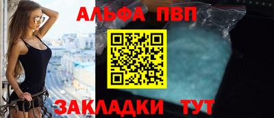 ALPHA-PVP Будённовск