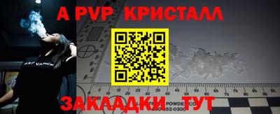 ALPHA-PVP Будённовск