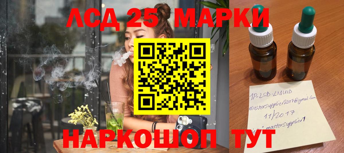 LSD-25 экстази ecstasy  ЛСД экстази кислота  Вход с VPN  Новочебоксарск 