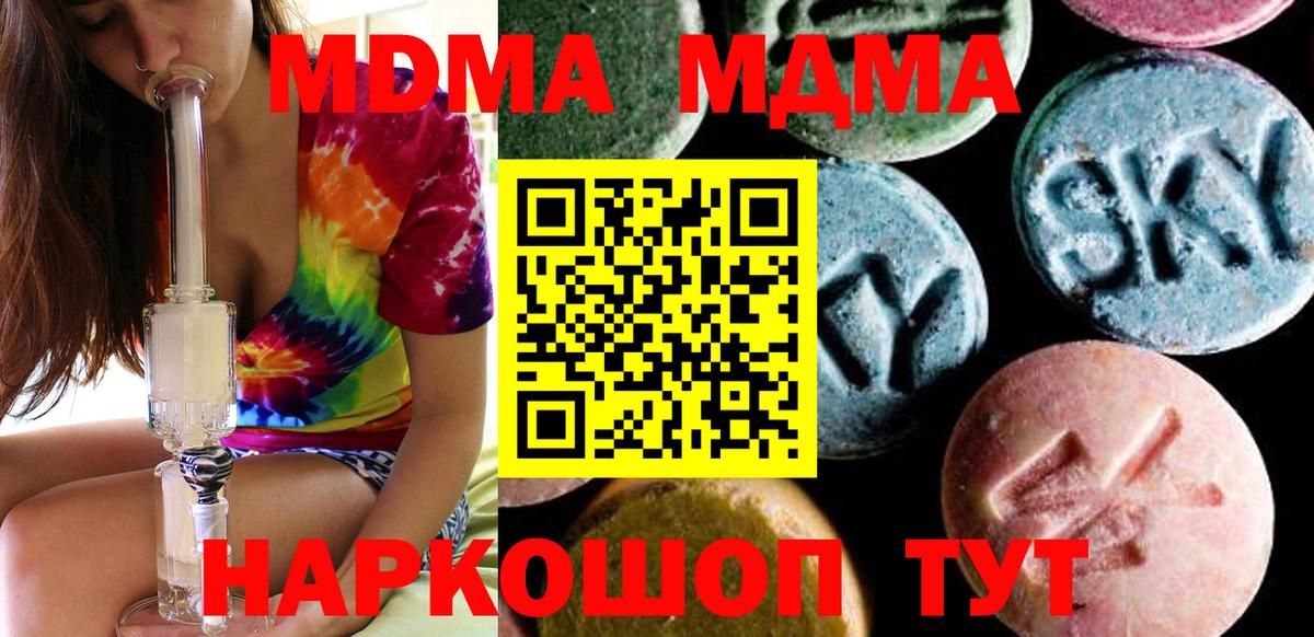 Новочебоксарск  MDMA crystal  Вход с VPN  MDMA  MDMA VHQ 