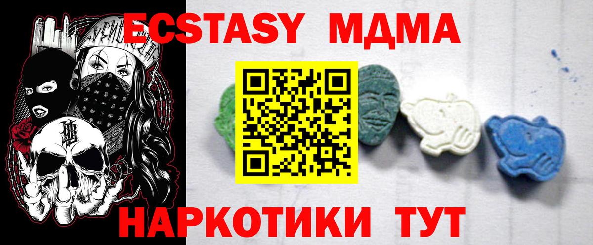 MDMA кристаллы Новочебоксарск