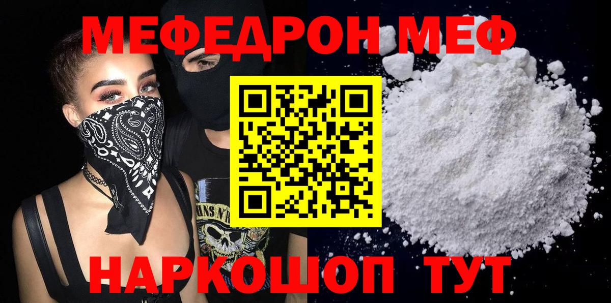 KRAKEN как войти  Меф мяу мяу  МЕФ мяу мяу  Вход с VPN  Новочебоксарск 