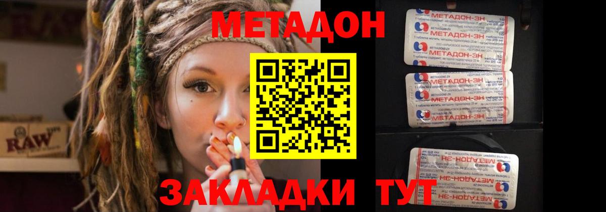 Новочебоксарск  МЕТАДОН methadone  OMG рабочий сайт  МЕТАДОН кристалл  Вход с VPN 