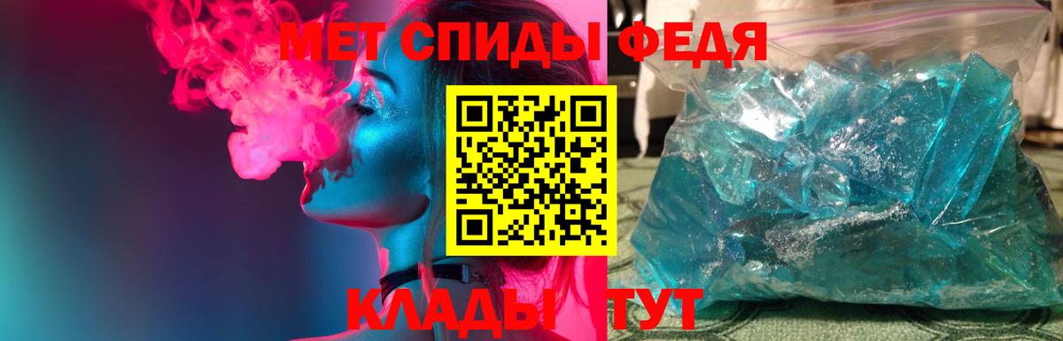 МЕТАМФЕТАМИН кристалл Новочебоксарск