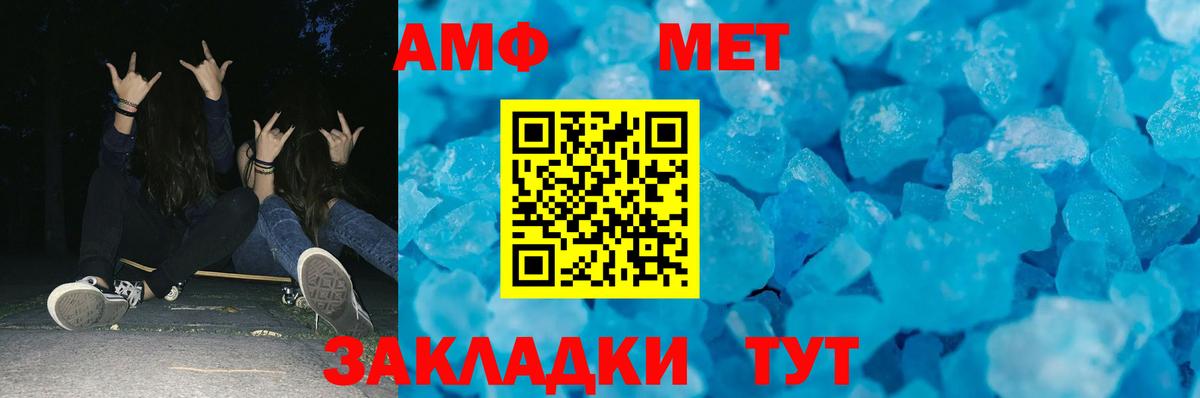 Первитин Methamphetamine  Вход с VPN  Новочебоксарск 