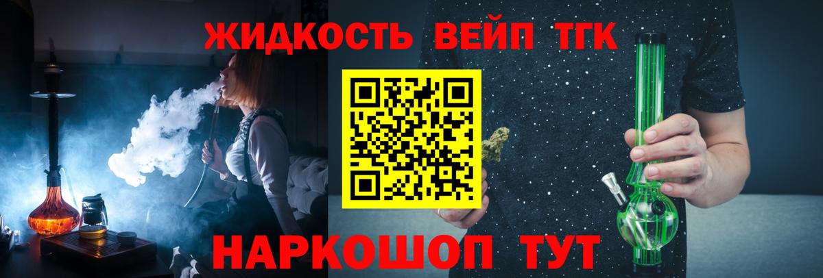 ТГК концентрат Новочебоксарск