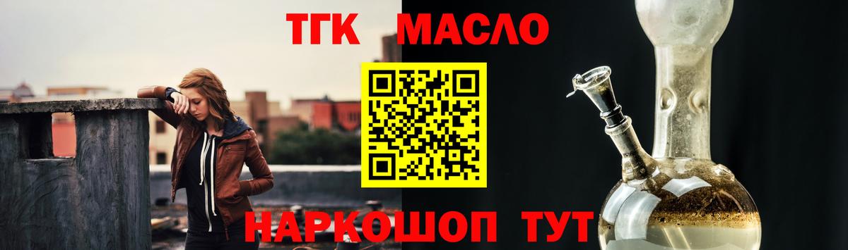 Новочебоксарск  ТГК гашишное масло  Вход с VPN  что такое   ТГК вейп с тгк 